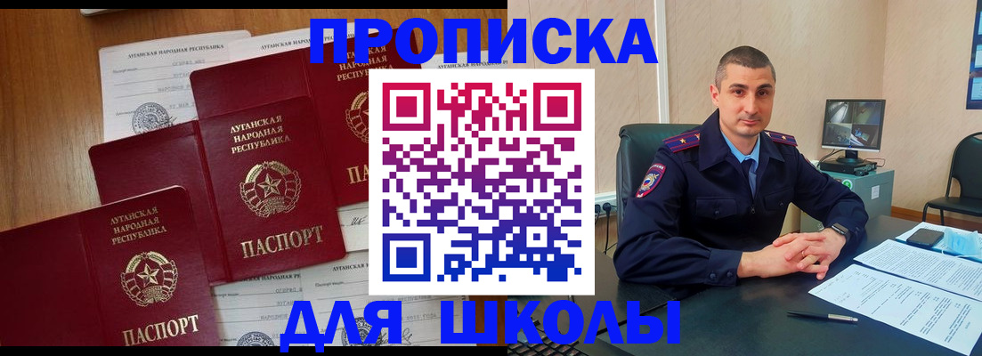 временная регистрация купить в Шали