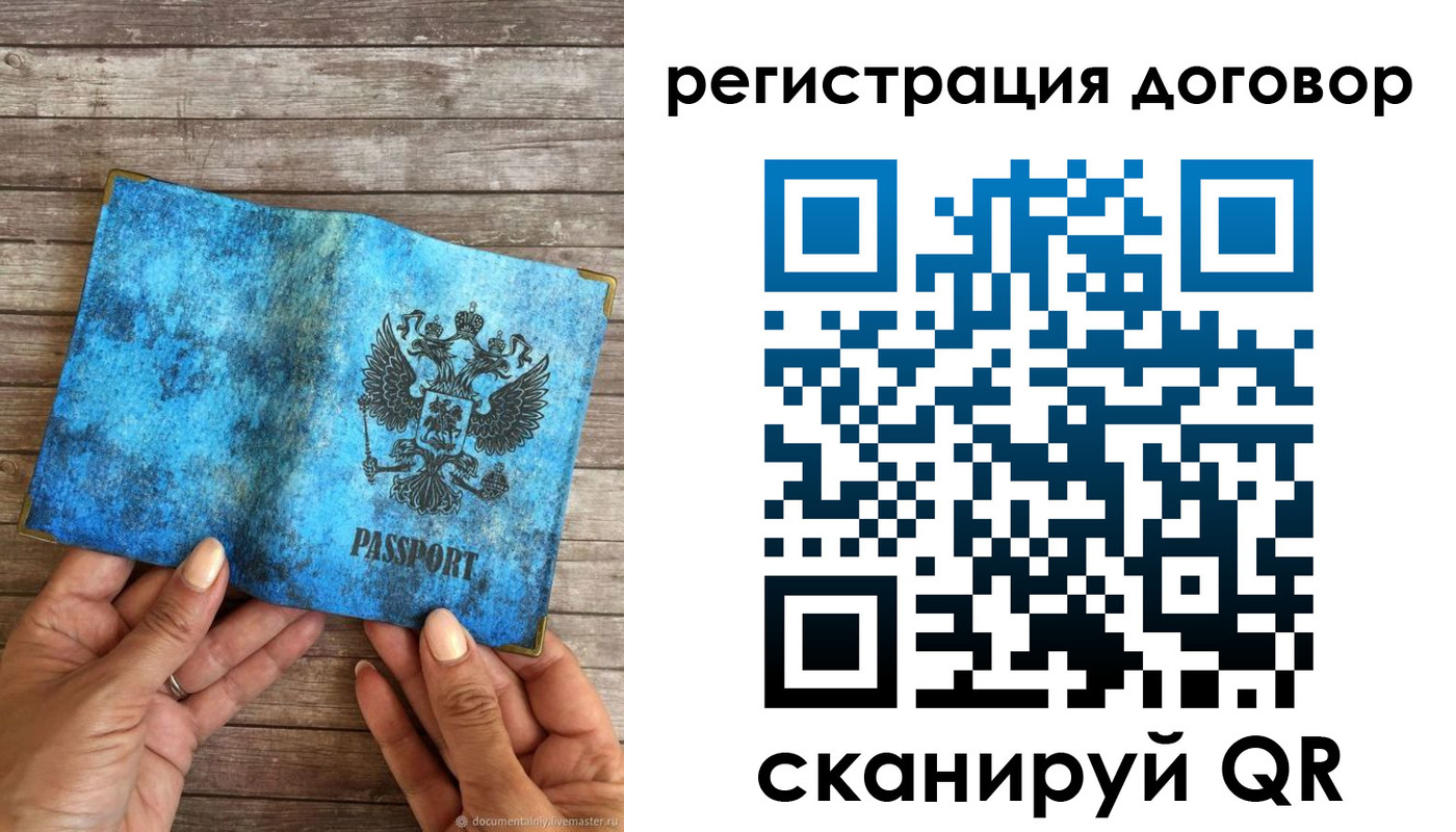 временная регистрация собственник в Шали