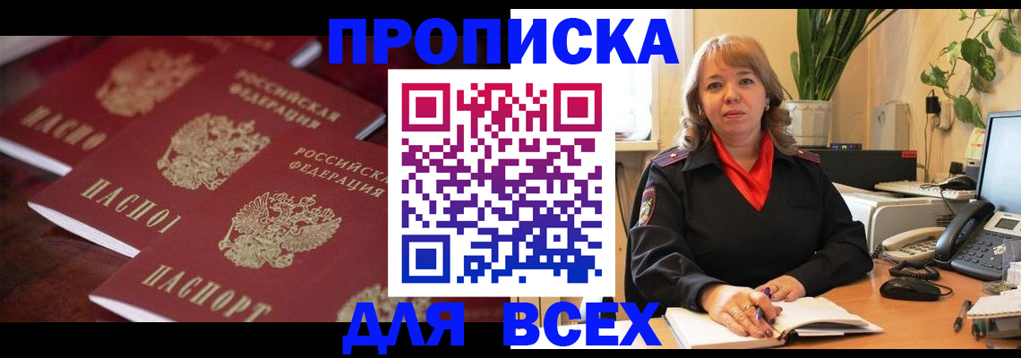прописка иностранных граждан в Шали
