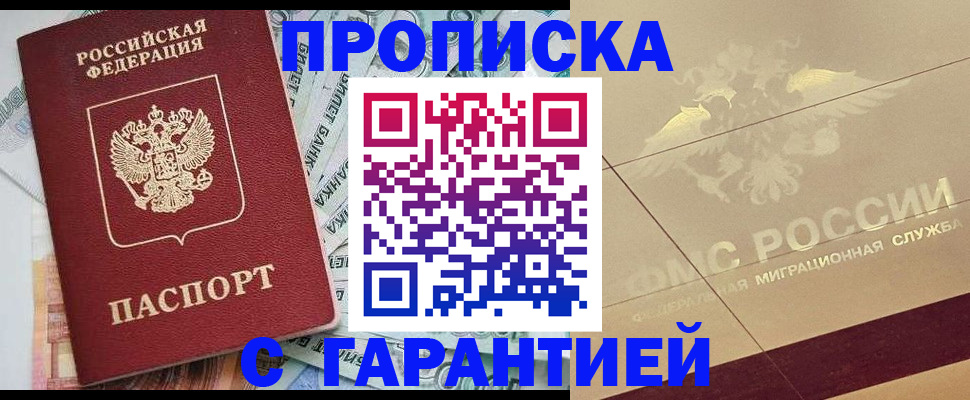 временная регистрация в квартире в Шали