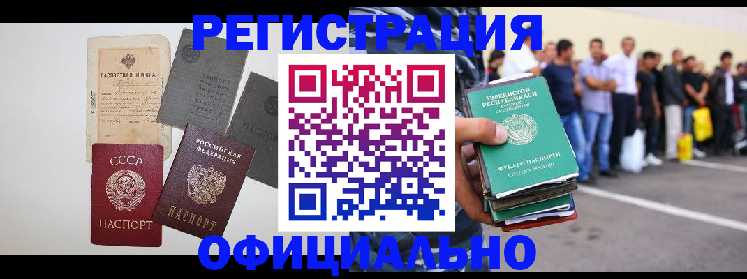 временная регистрация госуслуги в Шали