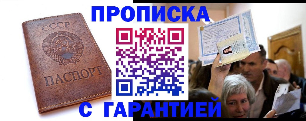 временная регистрация в квартире в Шали