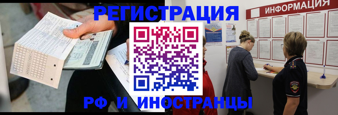 временная регистрация в квартире в Шали